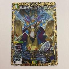 頂上接続　ムザルミブーゴ1st　金 デュエマ】 頂上接続 ムザルミ=ブーゴ1st DM25RP1/SP の買取