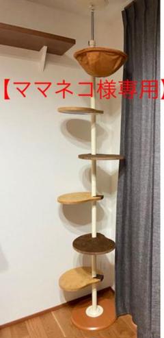 ボンビアルコンキャットポールの中古 未使用品 メルカリ ボンビアルコンキャットポールの中古 未使用品 メルカリ
