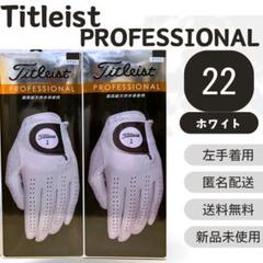タイトリスト　グローブ　23センチ新品 Amazon | タイトリスト(TITLEIST) ゴルフグローブ
