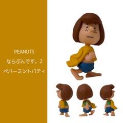 2025年最新】ペパーミント パティの人気アイテム - メルカリ