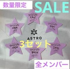 ASTRO 全員サイン付CD 61NvGG-TMJL._UF350,350_QL50_.jpg