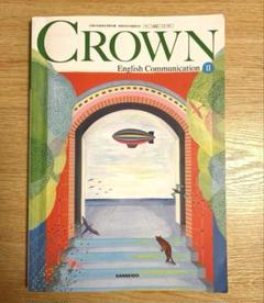 CROWN クラウンEnglish Communication II