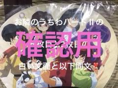 【確認用】らんま1/2 団扇(うちわ)パートⅠ 高橋留美子 確認用】らんま1/2 団扇(うちわ)パートⅠ 高橋留美子 - メルカリ