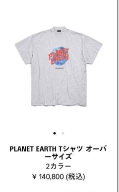 【BALENCIAGA】PLANET EARTH Tシャツ オーバーサイズ ロゴ Balenciaga PLANET EARTH Tシャツ オーバーサイズ - メルカリ