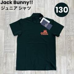【期間限定】ジュニア ウエア まとめ売り 130㎝ ジャックバニー 子供服 8 ジャックバニー （ジュニアサイズ） (@jackbunny_jr_official