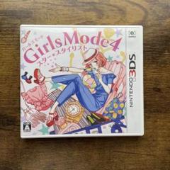 3DS Girls Mode 4 スター☆スタイリスト
