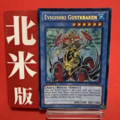 北米版 イビリチュア・ガストクラーケ 遊戯王 海外 英語 米 在庫3 北米版 イビリチュア・ガストクラーケ 遊戯王 海外 英語 米 在庫3