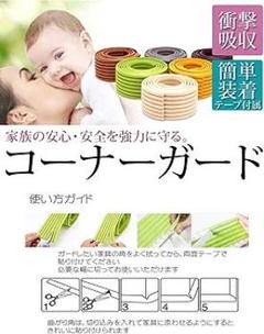 ベビー コーナーガード 波型 タイプ 赤ちゃんケガ防止クッション 2M グリーン