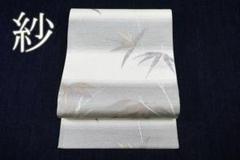 未使用品 袋帯 紗 夏 笹 オフホワイト グレー 銀通し 長さ4m54cm全通柄 未使用品 袋帯 紗 夏 笹 オフホワイト グレー 銀通し 長さ4m54cm