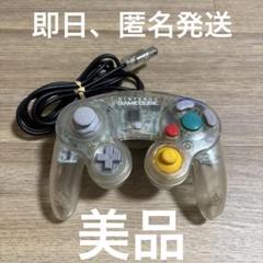 11 美品　GC ゲームキューブ コントローラ　クリア　スケルトン　後期型