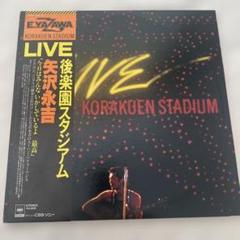 矢沢永吉 後楽園スタジアムレコード - メルカリ