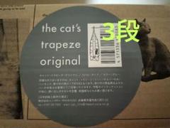 2025年最新】キャットトラピーズの人気アイテム - メルカリ