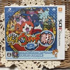 3DS 妖怪ウォッチ2 真打
