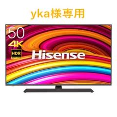 【新品未使用品】ハイセンス50V型テレビ2021年製 ハイセンス Hisense 4K液晶TV 50V型 50U7N (宅配サイズ商品