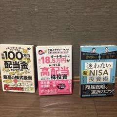 投資、株、経済関連本８冊セット 2025年最新】投資 株 本の人気アイテム - メルカリ