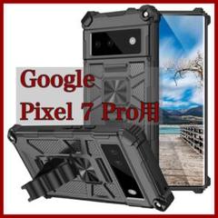 Google Pixel 7 Pro ケース TPU 四隅衝撃吸収 軽量 薄型