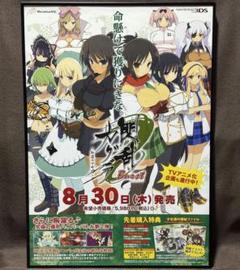 非売品 B2ポスター 閃乱カグラ バースト 紅蓮の少女達 販促ポスター
