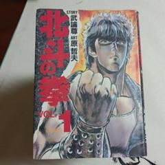 北斗の拳セット♥1−14♥