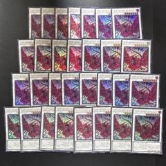 遊戯王 ブラックローズドラゴン ウルトラ30枚
