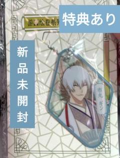 2025年最新】市丸ギンの人気アイテム - メルカリ