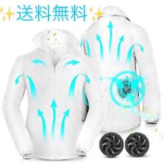 S541 空調服 空調作業服 作業ジャケット 夏 長袖 熱中症対策 サイズL
