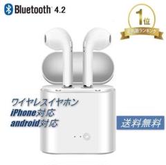 Bluetoothイヤフォン ワイヤレスイヤホン i7S-TWS 数量限定@
