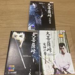 DVD 大菩薩峠 全3巻 全巻セット 市川雷蔵 ⭐︎ - メルカリ