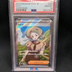 2025年最新】カエデ sr psa10の人気アイテム - メルカリ