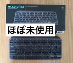 pista様へ【動作確認のみほぼ未使用】MX KEYS MINI 動作確認のみほぼ未使用】MX KEYS MINI - メルカリ