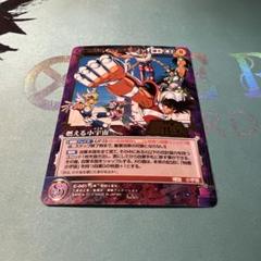 期間限定 絶版 聖闘士星矢 クルセイド デッキ 銀河戦争 燃える小宇宙 希少 クルセイド 聖闘士星矢 燃える小宇宙① - メルカリ