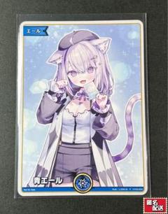 ホロライブ エールカード EXPO後夜祭 コンプリート4枚セット 1582314.jpg