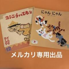 2025年最新】絵本のいりぐちの人気アイテム - メルカリ