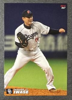 ドラゴンズ　プロ野球　岩瀬仁紀　287セーブ　1000個限定　プレート　パネル m17237052487_1.jpg?1728743234