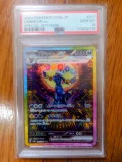 ブラッキーex SAR PSA10 クリスタルフェス ポケカ ブラッキーex SAR PSA10 クリスタルフェス ポケカ - メルカリ