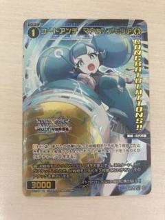 2025年最新】コードアンチ WIXOSSの人気アイテム - メルカリ