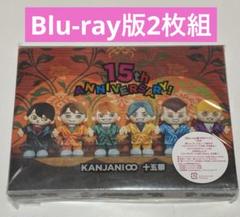 2025年最新】関ジャニ 十五祭dvdの人気アイテム - メルカリ