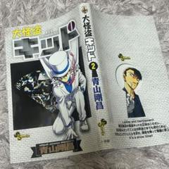 2025年最新】コナン ブックカバーの人気アイテム - メルカリ