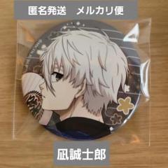 2025年最新】凪誠士郎 缶バッジの人気アイテム - メルカリ