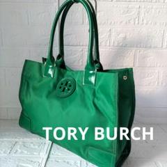 【トリーバーチ】【TORYBURCH】【希少】グリーン トートバッグ