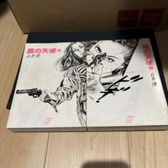 2025年最新】石井隆 漫画の人気アイテム - メルカリ