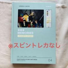 2025年最新】tomorrow x together memoriesの人気アイテム