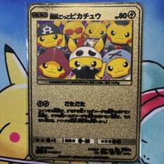 2025年最新】ポケモン メタルコレクション ピカチュウの人気