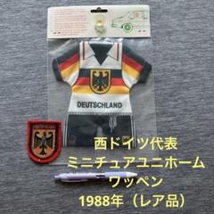 激レア希少 西ドイツ代表 ゴールキーパー ユニフォーム 上下セット シューマッハ アディダス GKユニホーム 西ドイツ型 シューマッハー 1986