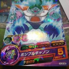 Amazon.co.jp: ドラゴンボールZ MATCH MAKERS ザーボン (VS