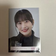 2025年最新】村井優 生写真の人気アイテム - メルカリ