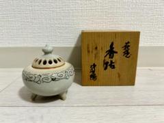 萩焼 香炉