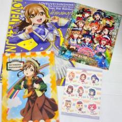 ラブライブ サンシャイン Aqours 国木田花丸 クリアファイル ステッカー