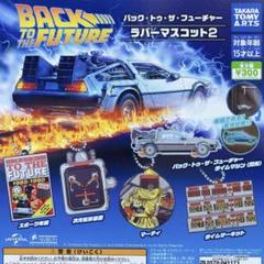 ジョージ様 バックトゥザフューチャー タイムサーキット 次元転送装置 セット 2025年最新】次元転移装置の人気アイテム - メルカリ