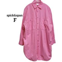スピックアンドスパン　ロングルーズワークシャツ　オーバーサイズ　ゆったり　ピンク Spick & Span ロングルーズワークシャツ ピンク ロングシャツ F