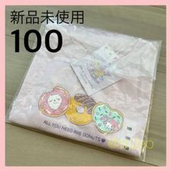 【新品】ユニクロ UNIQLOちいかわ サンリオ Tシャツ ピンク 100